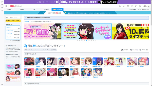 ���C�u�`���b�g�ƃr�f�I�ʘb���߂���߂���y���߂�wFANZA�o�[�`�������C�u�`���b�g�x