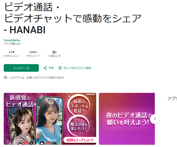 �r�f�I�ʘb�A�v���wHANABI�x