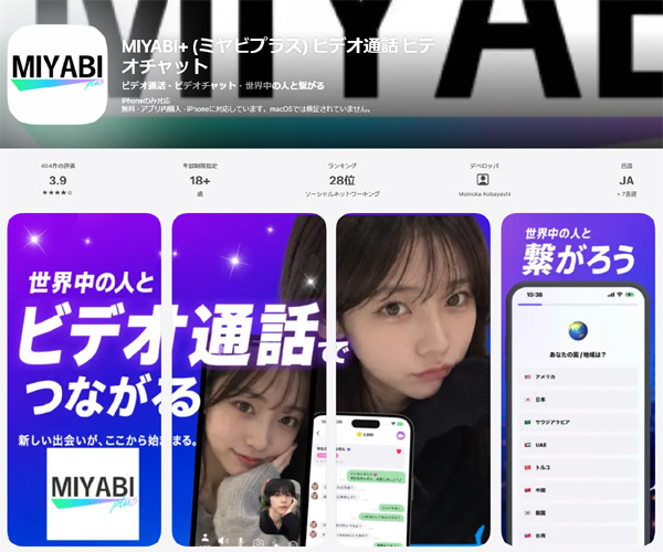 �r�f�I�ʘb�A�v���wMIYABI+ (�~���r�v���X) �x