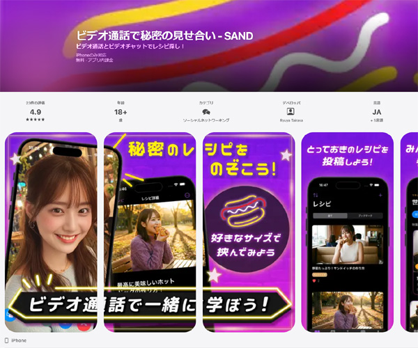 �r�f�I�ʘb�A�v���wSAND�x