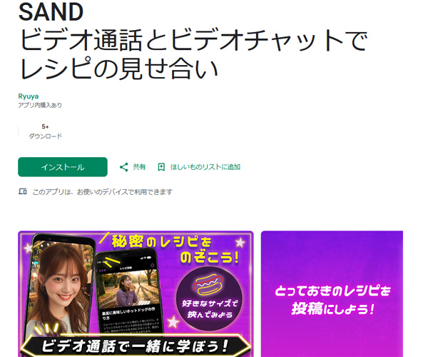 �r�f�I�ʘb�A�v���wSAND�x